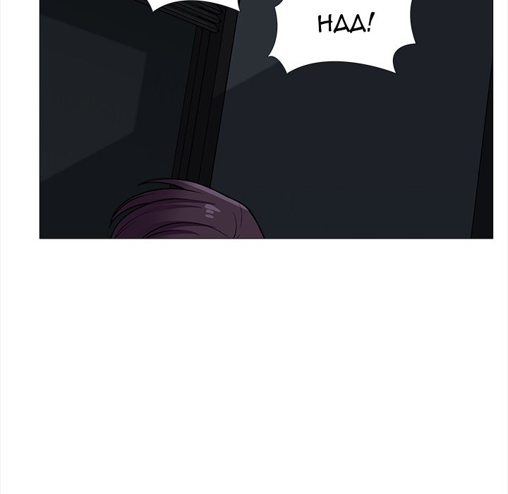 Blissville Chapter 20 image 36