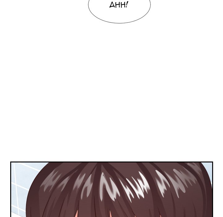 Inexperienced Chapter 26 image 96