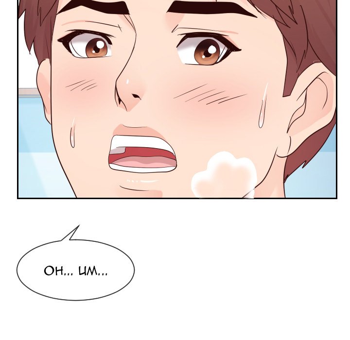 Inexperienced Chapter 29 image 104