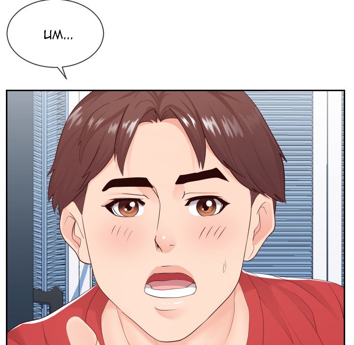 Inexperienced Chapter 29 image 7