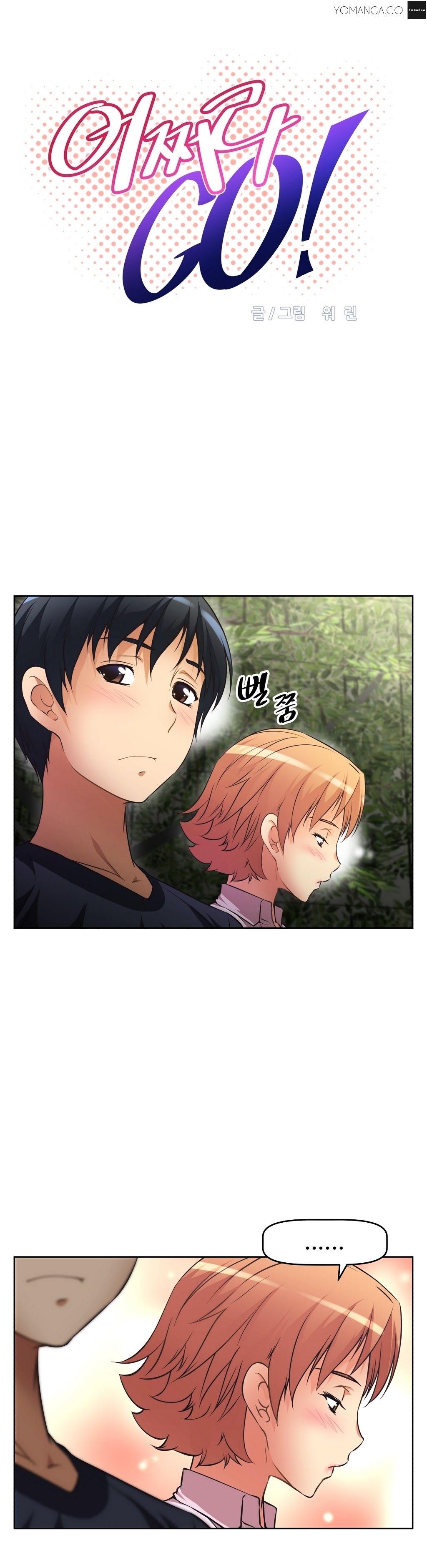 Brawling Go Chapter 11 image 1
