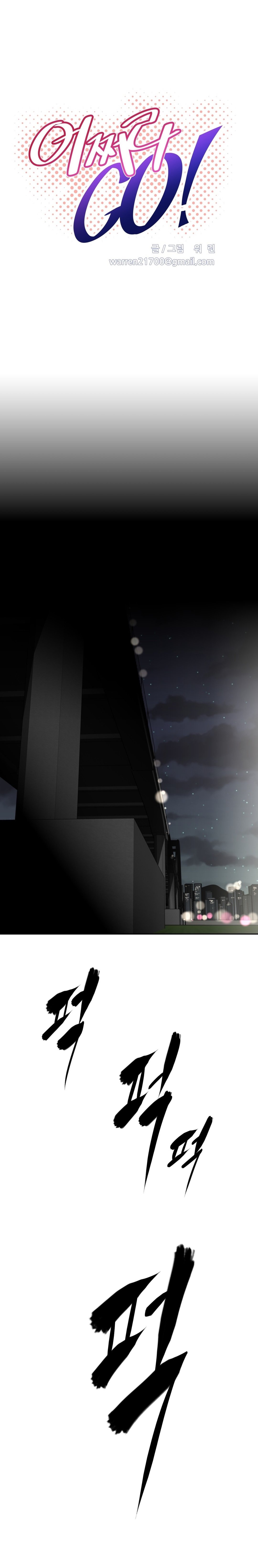 Brawling Go Chapter 110 image 4