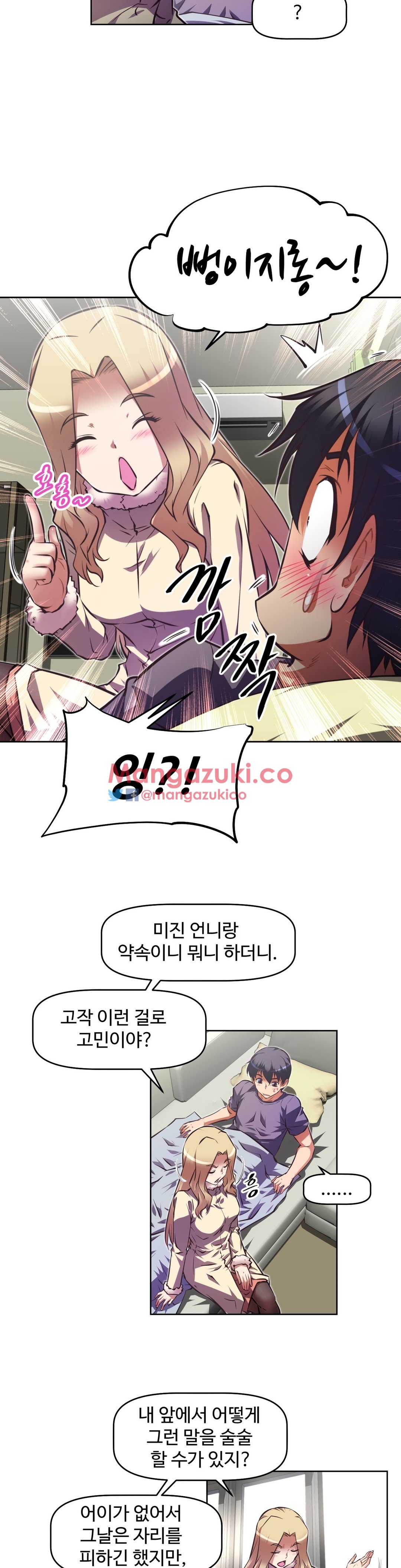 Brawling Go Chapter 112 image 10