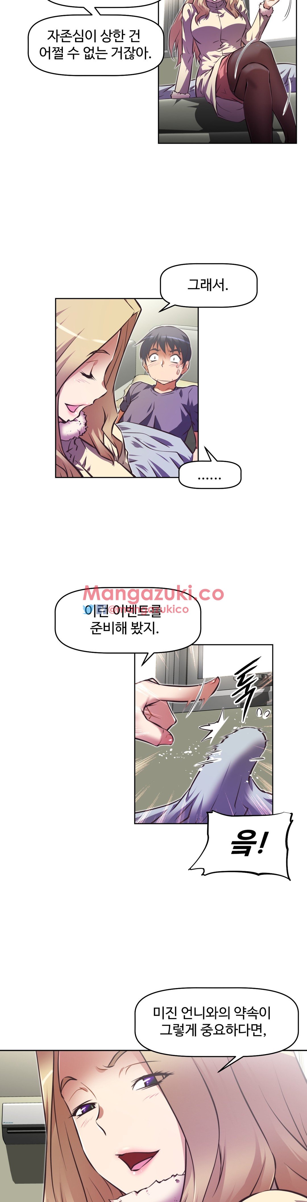 Brawling Go Chapter 112 image 11