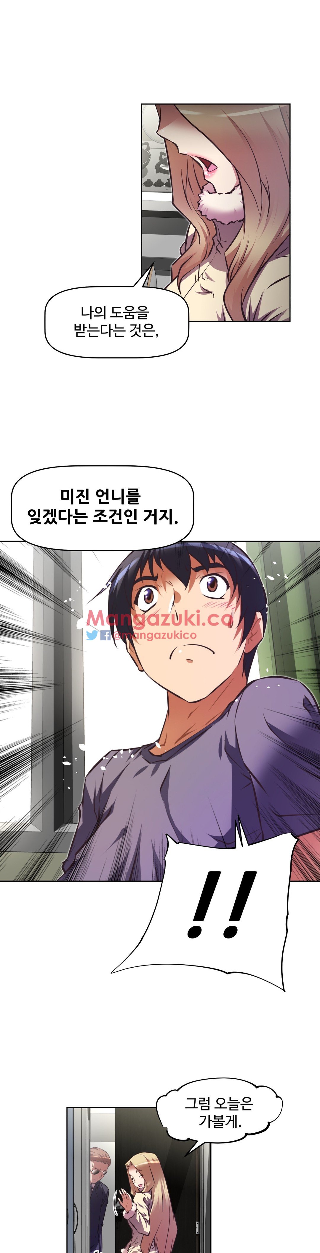 Brawling Go Chapter 112 image 15