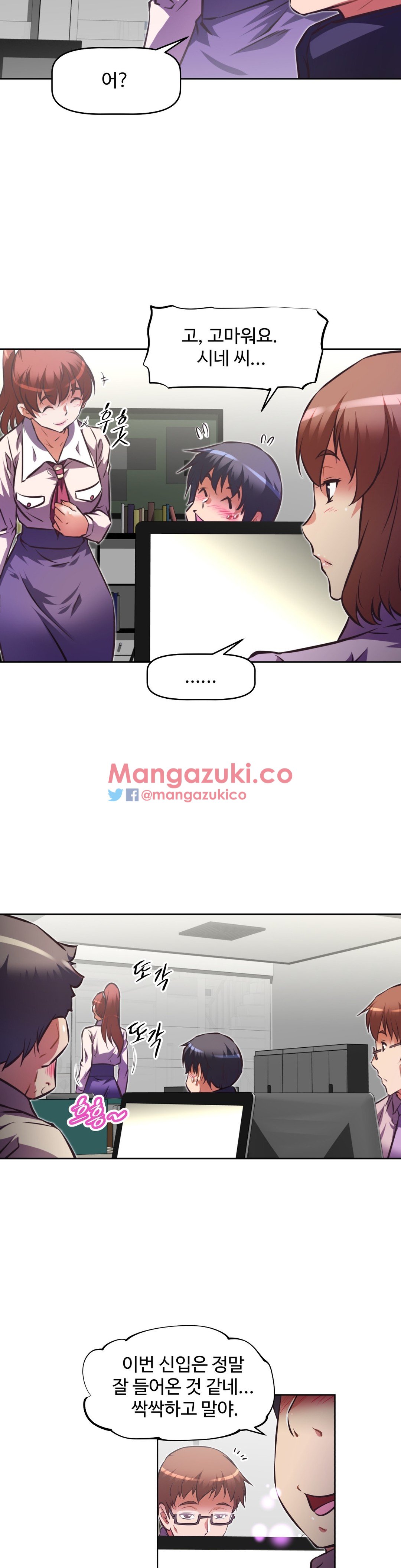 Brawling Go Chapter 112 image 21
