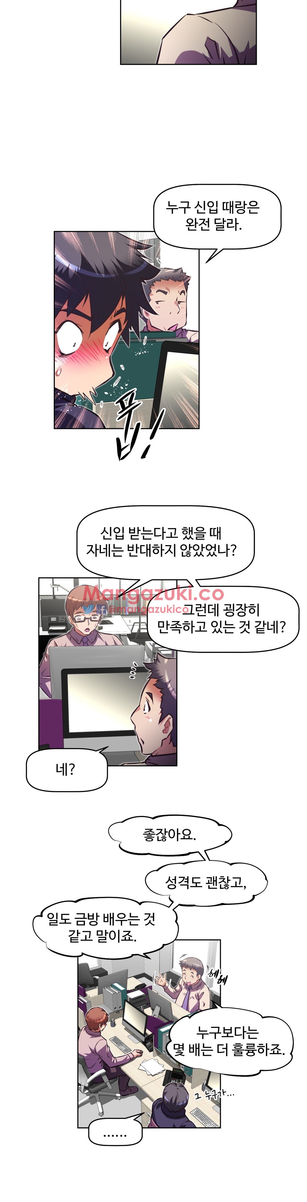 Brawling Go Chapter 112 image 22