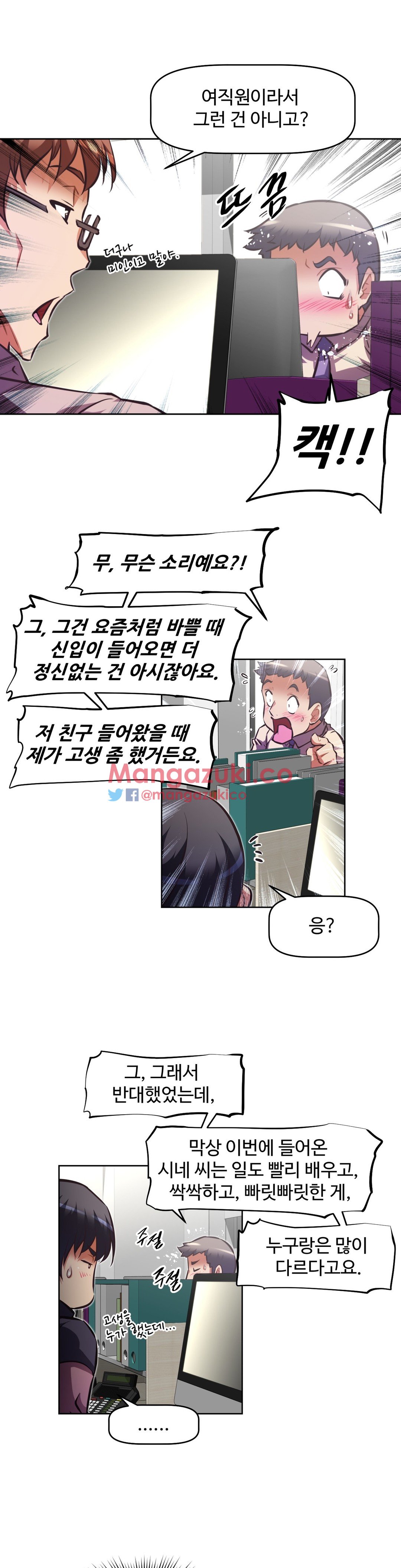 Brawling Go Chapter 112 image 23