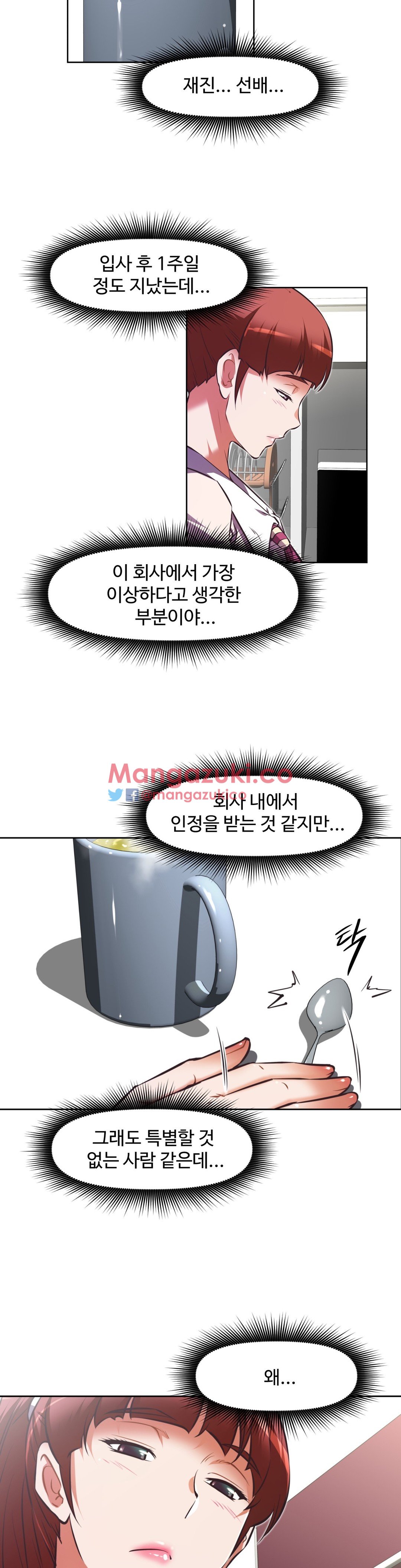Brawling Go Chapter 112 image 28