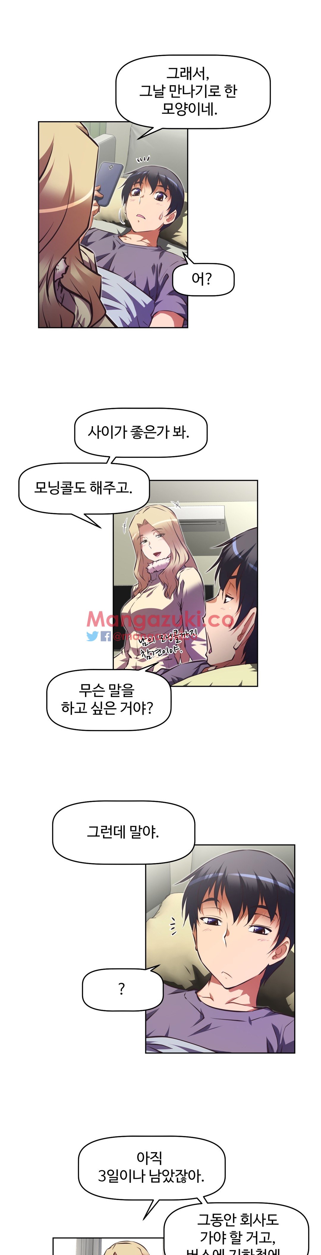 Brawling Go Chapter 112 image 6