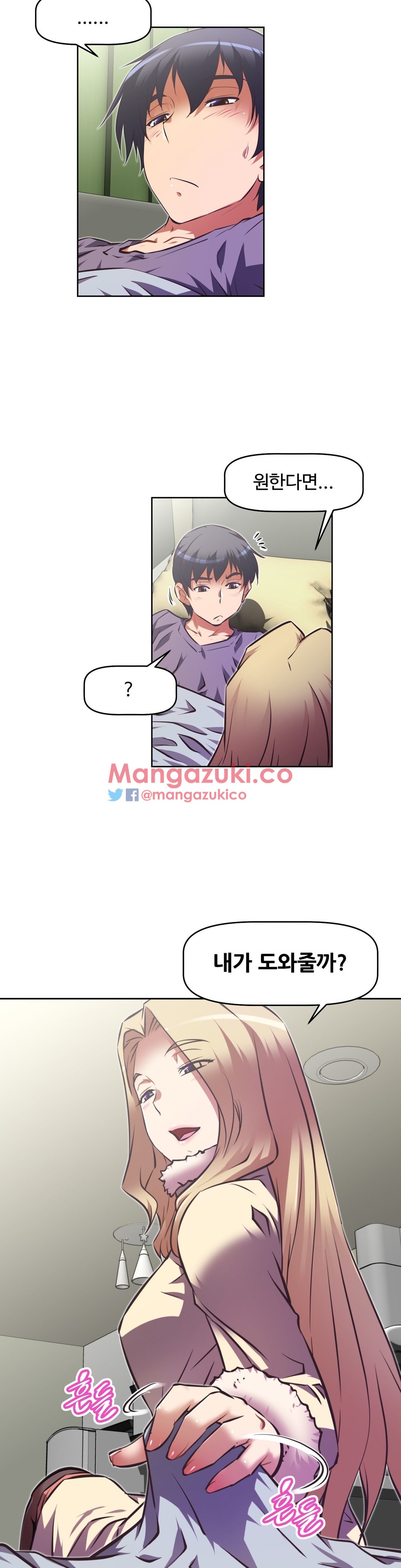 Brawling Go Chapter 112 image 8