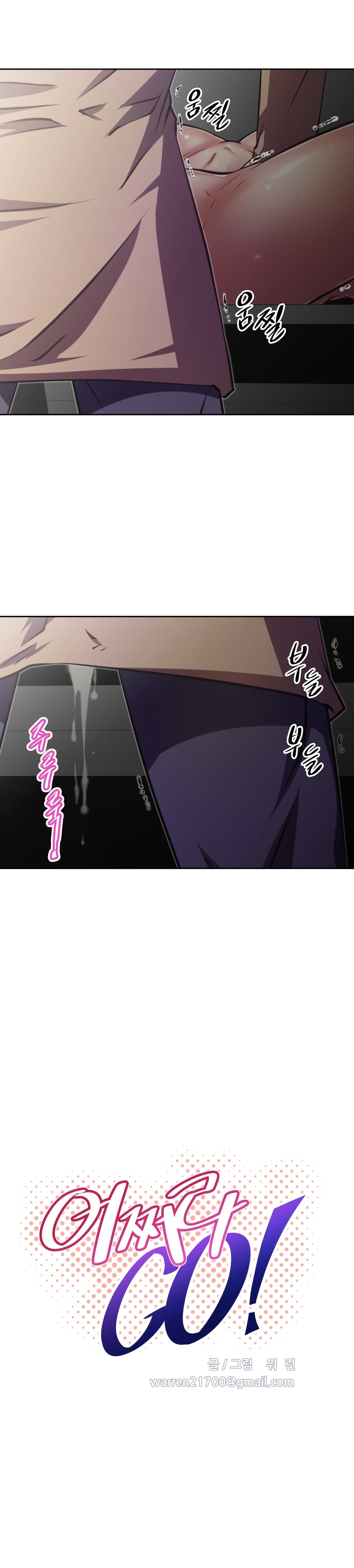Brawling Go Chapter 124 image 3