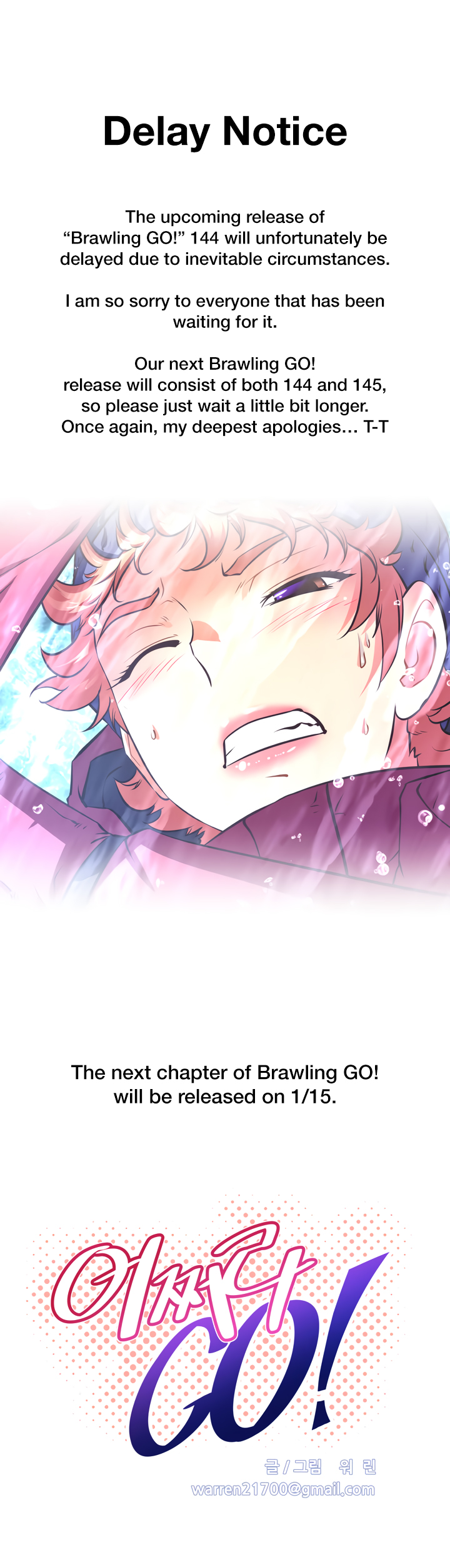 Brawling Go Chapter 143.5 image 0