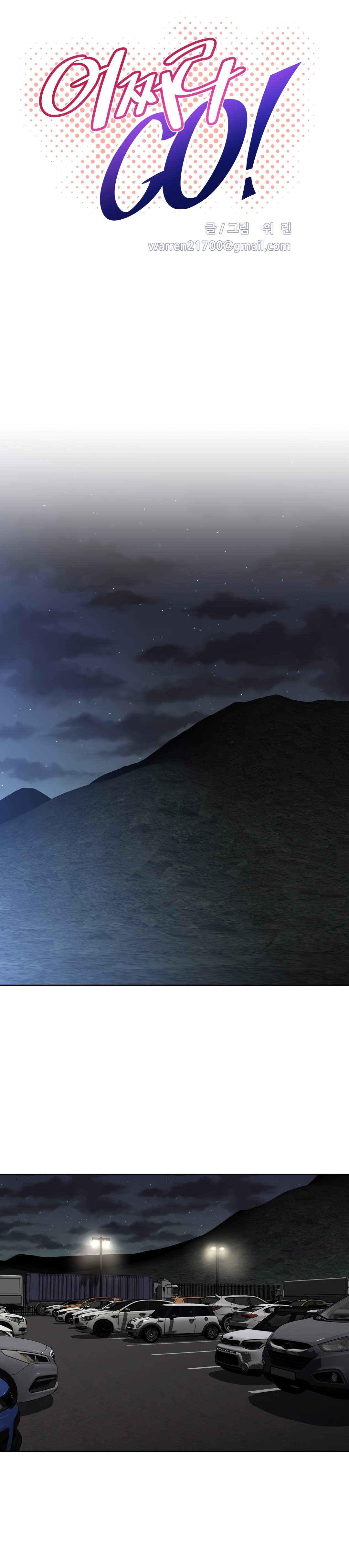Brawling Go Chapter 145 image 5