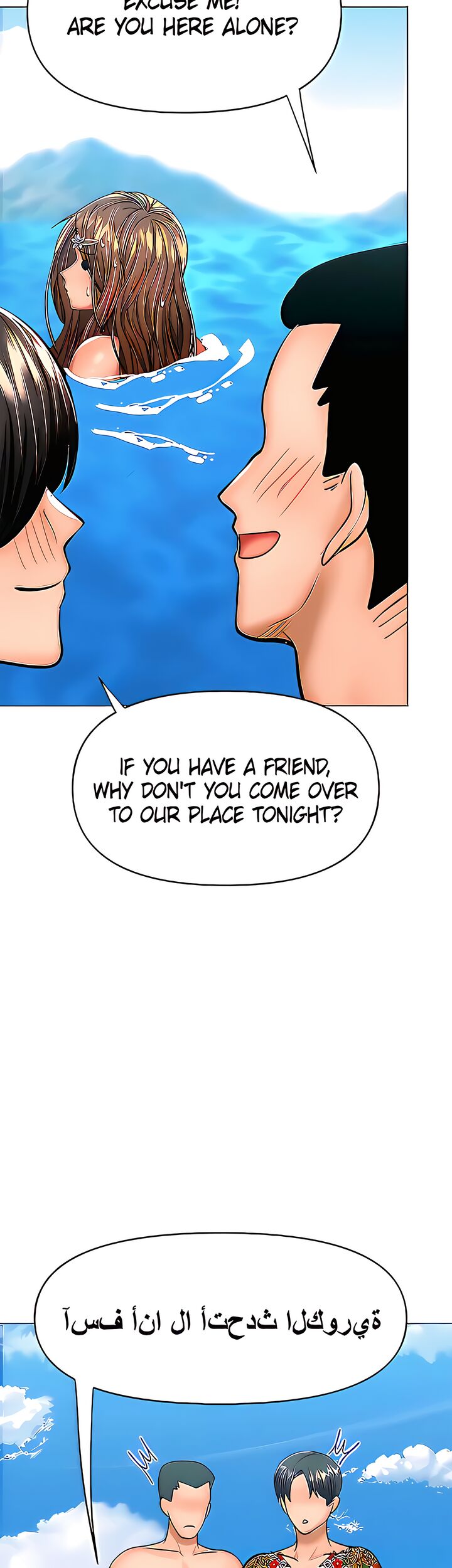 Please, Sponsor Chapter 31 image 23