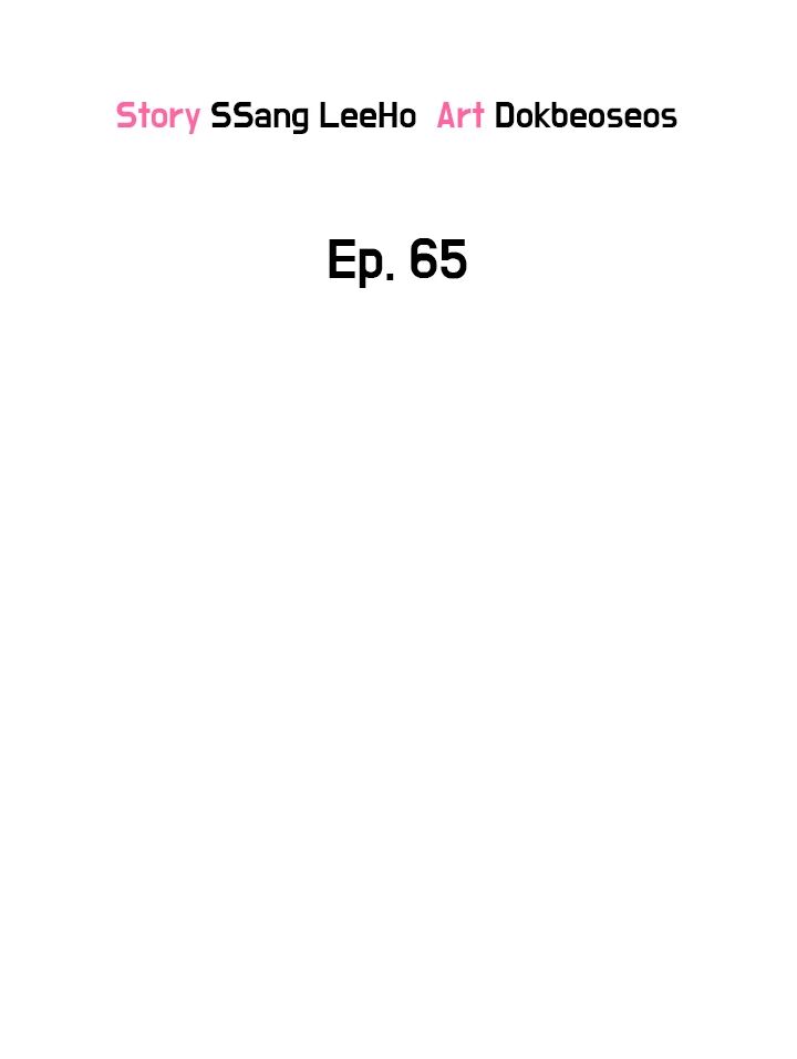 Please, Sponsor Chapter 65 image 4