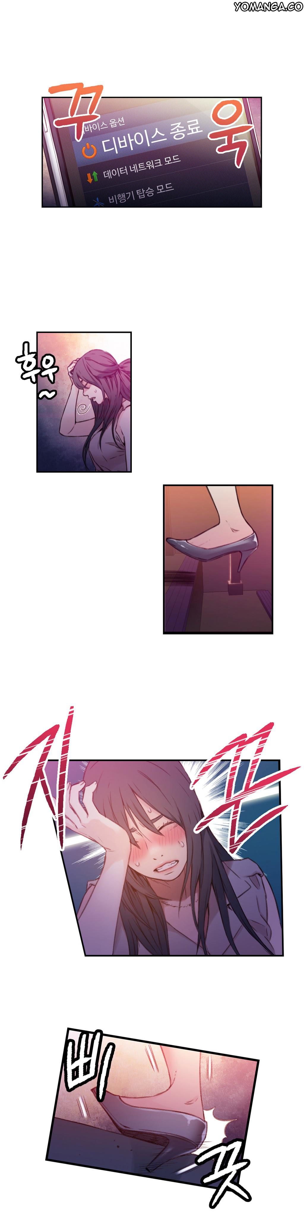 Sweet Guy Chapter 13 image 23