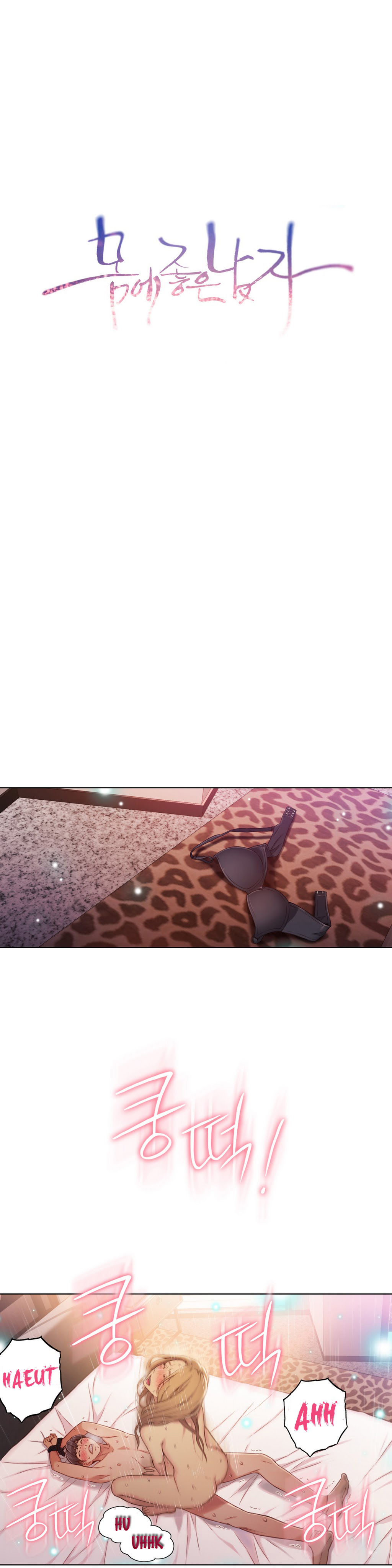 Sweet Guy Chapter 45 image 1