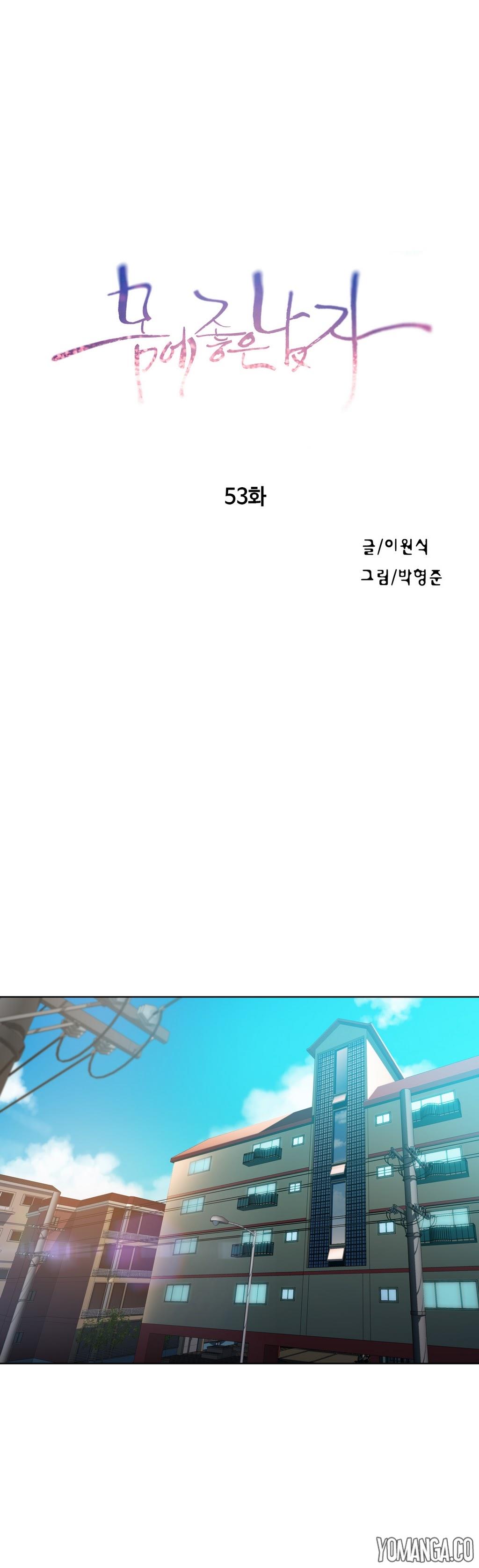 Sweet Guy Chapter 53 image 1