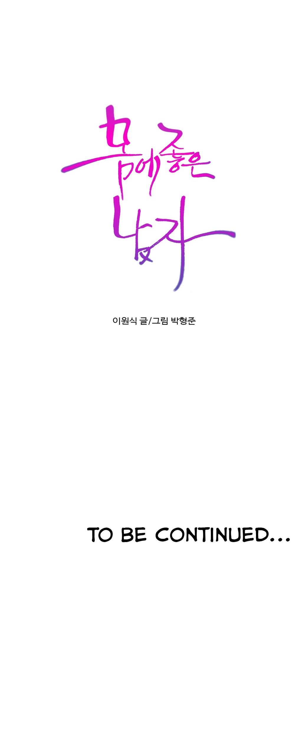 Sweet Guy Chapter 58 image 13