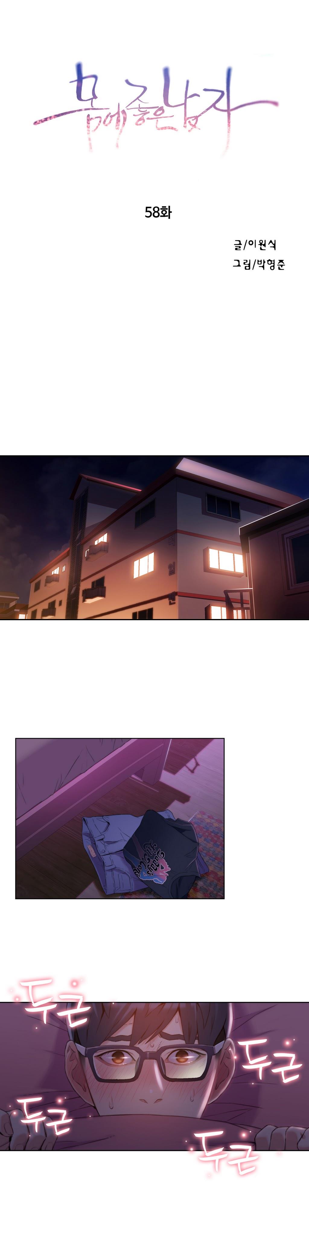 Sweet Guy Chapter 58 image 1