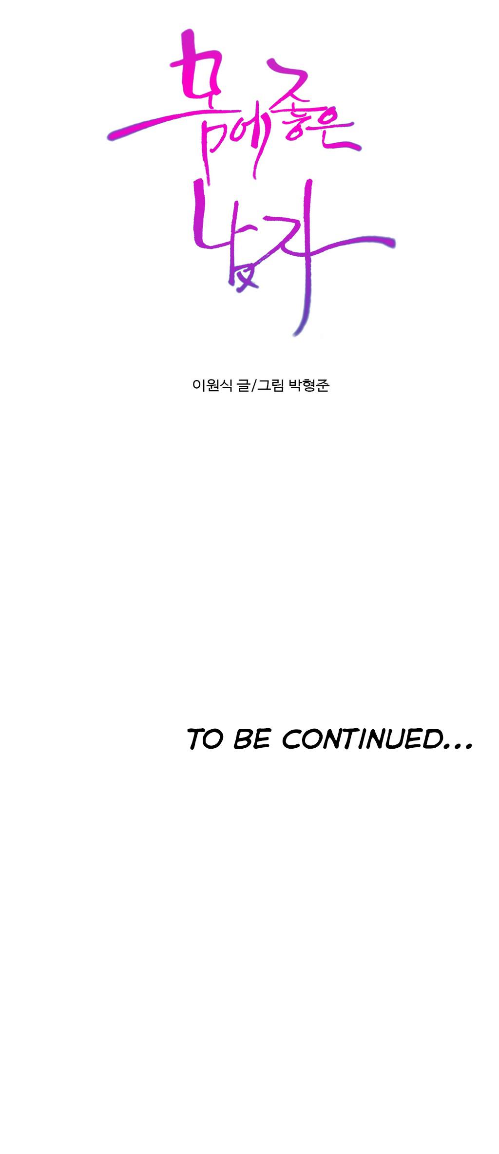 Sweet Guy Chapter 62 image 19