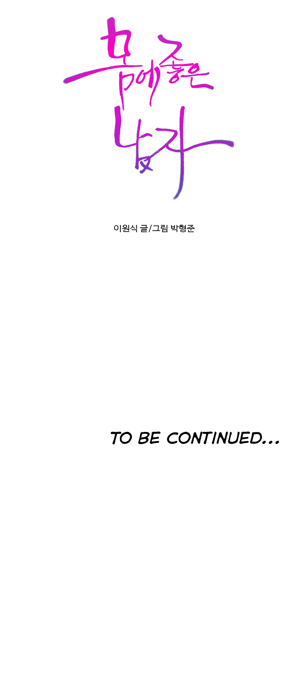 Sweet Guy Chapter 63 image 18