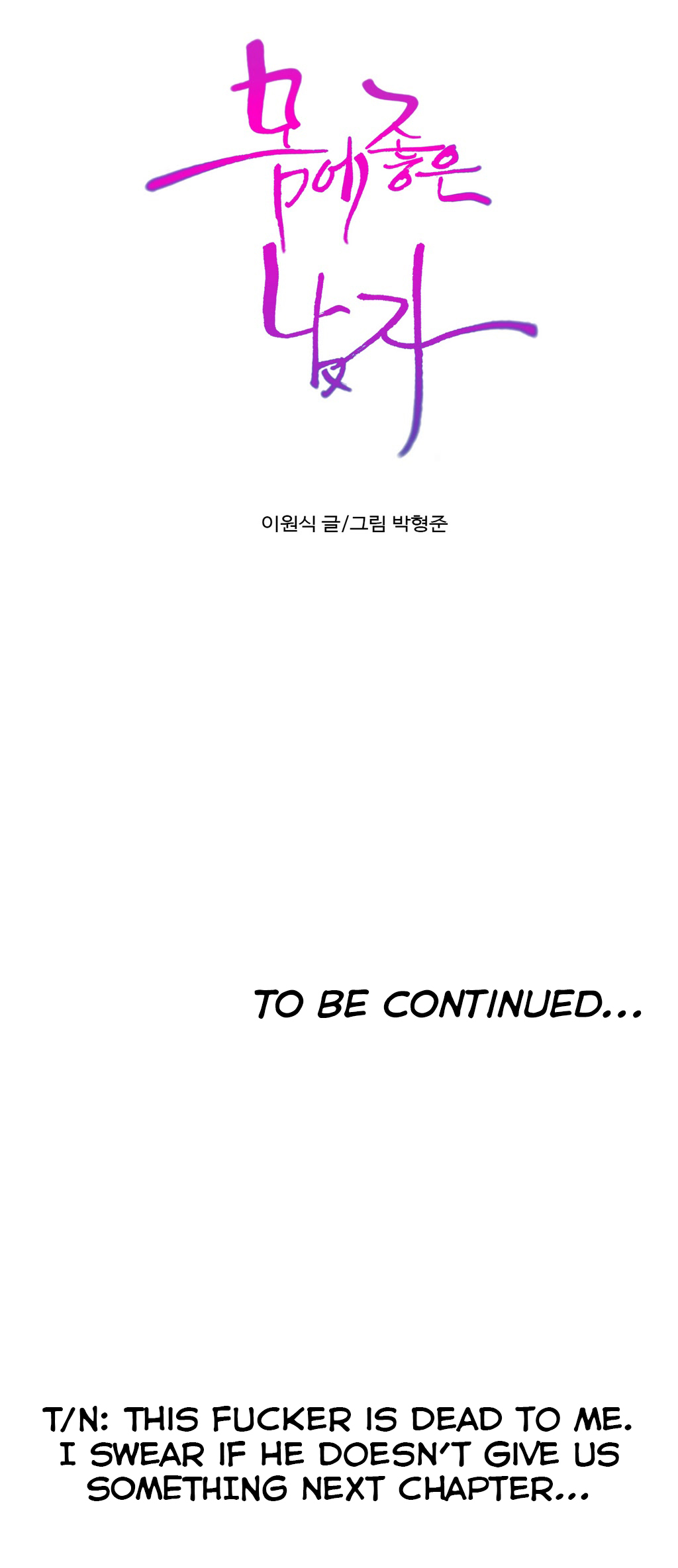 Sweet Guy Chapter 64 image 16