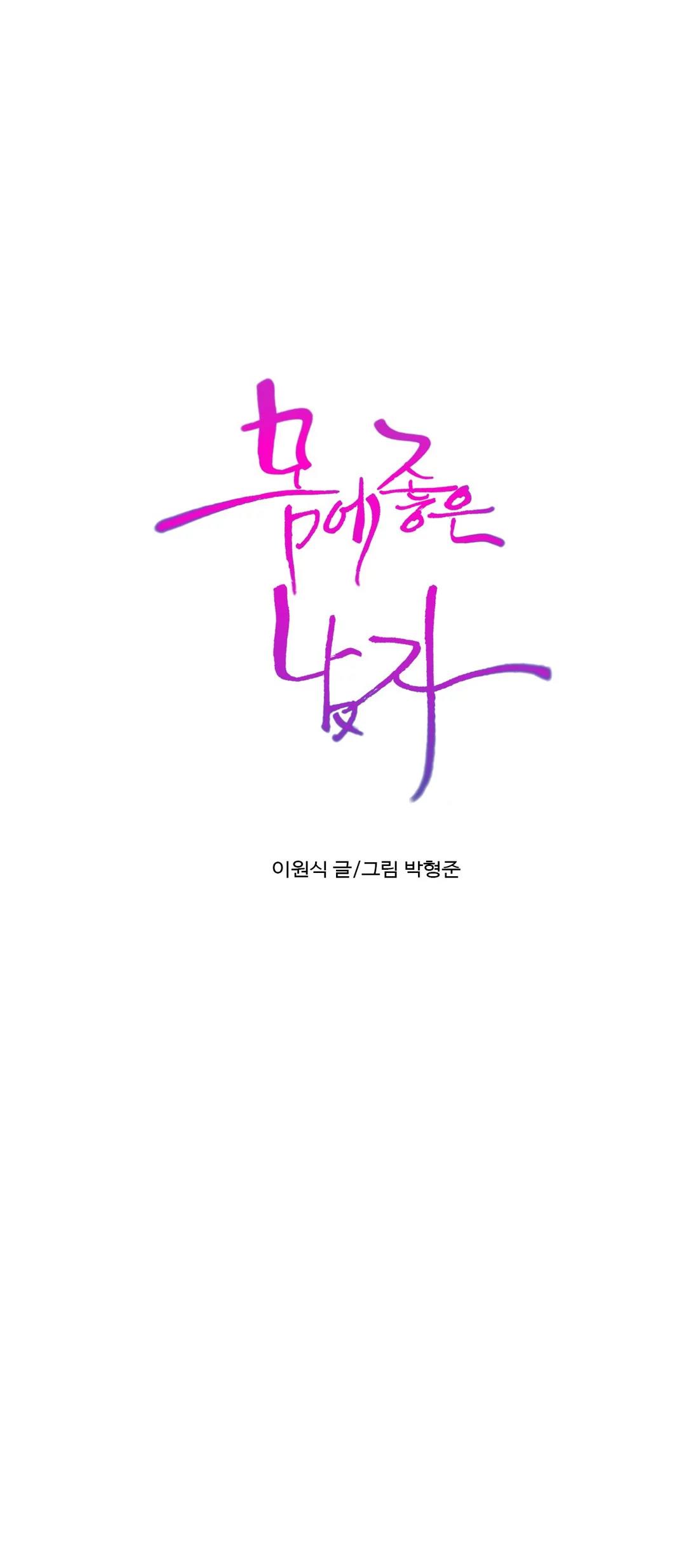 Sweet Guy Chapter 75 END image 26